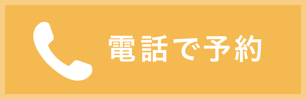 電話ボタン